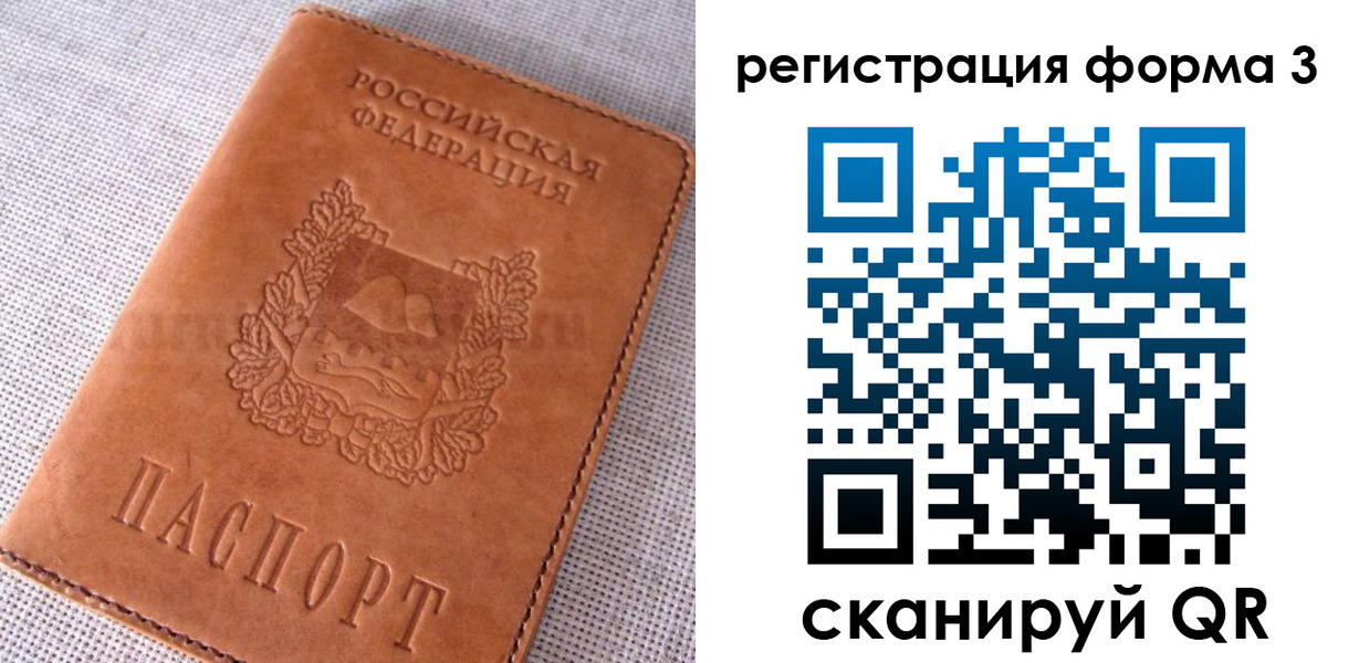прописка паспорт в Ижевске